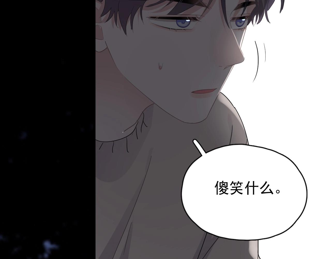 第68话 想追你啊7