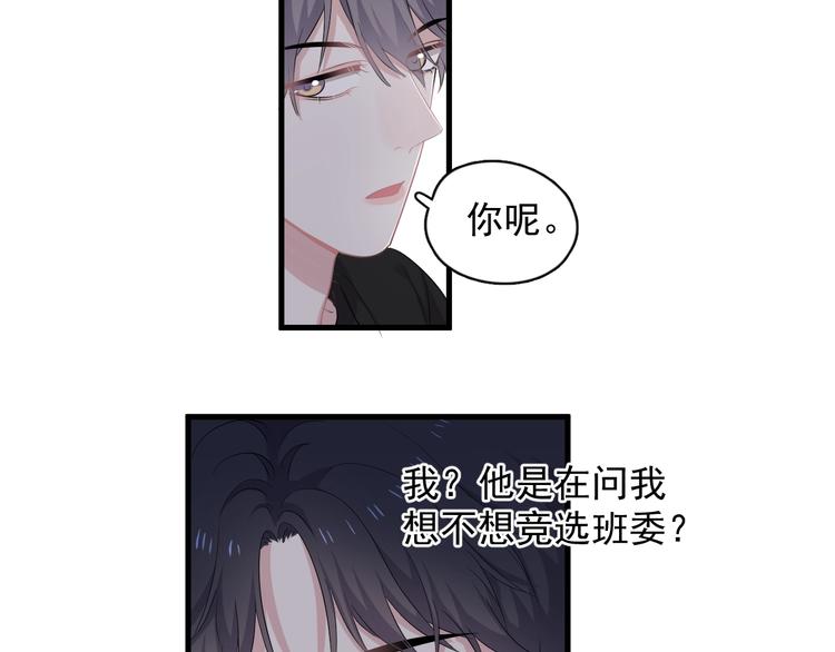 第12话 你们在做什么？39