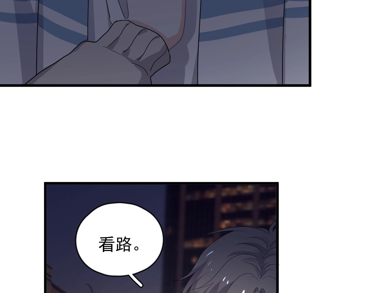 第68话 想追你啊37