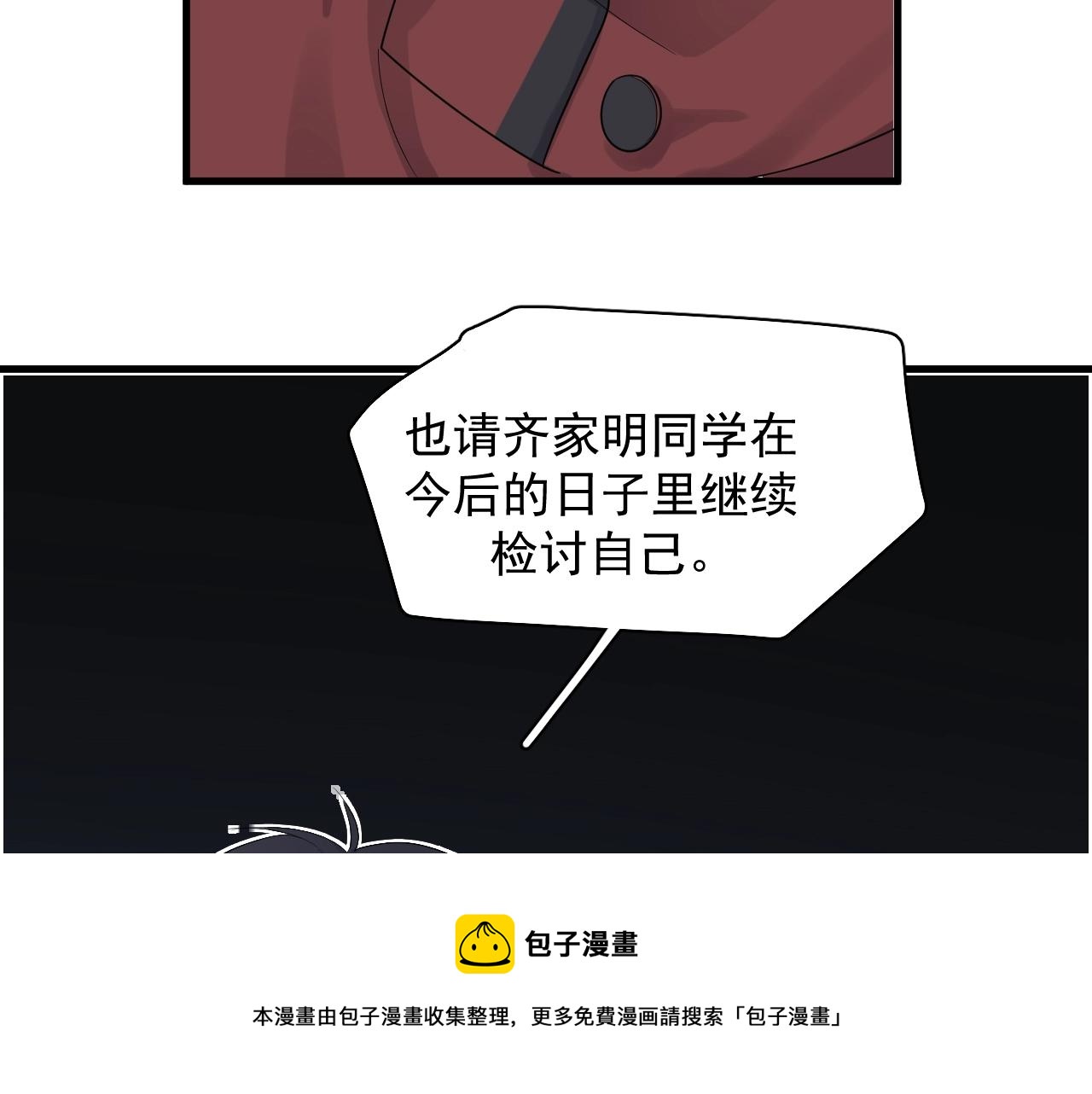 第105话 为你破例84