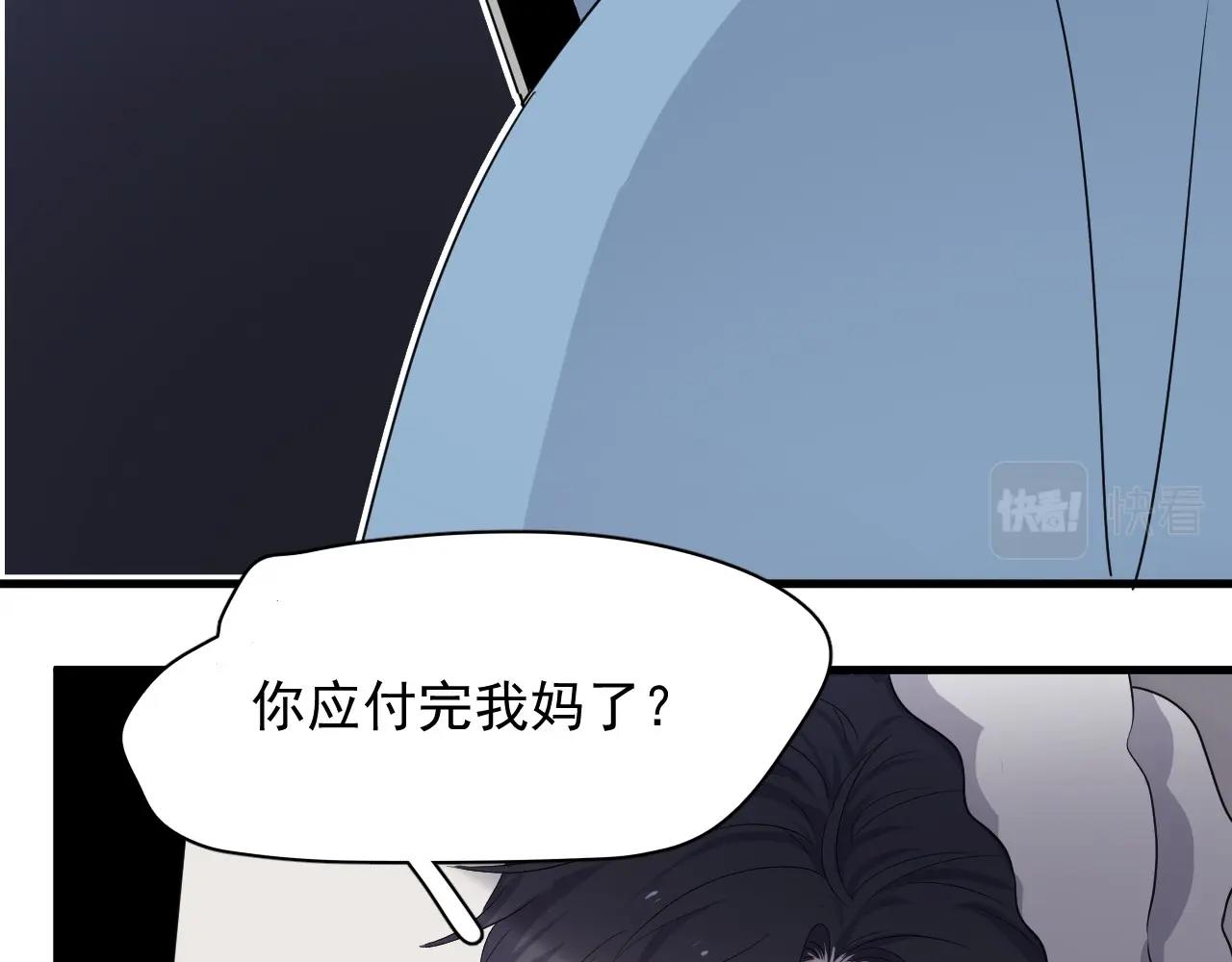 第84话 吃饭时候少说话94