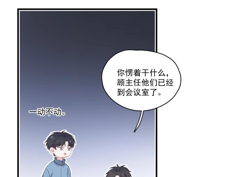 第46话 淡淡的醋味？53