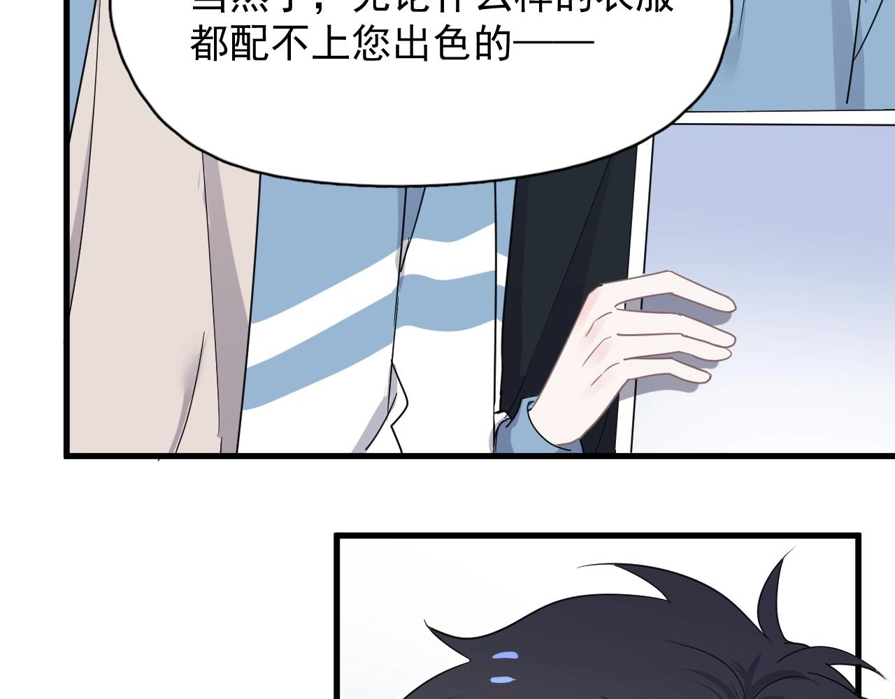 第80话 穿你的校服66
