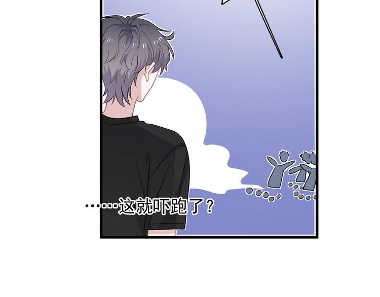 第10话 学神才是真校霸？90