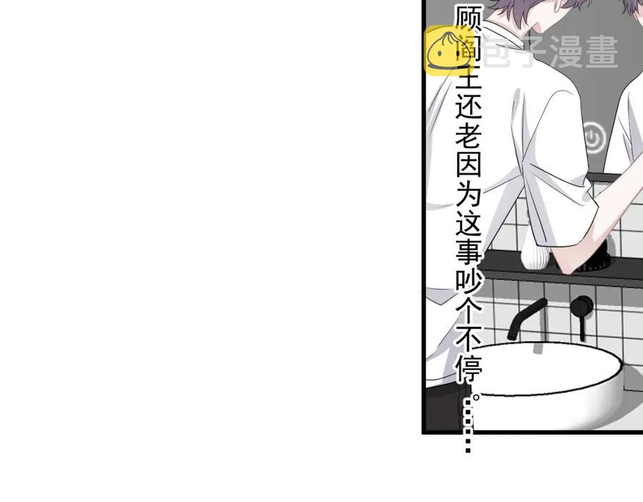 第61话 他说我穿校服好看63