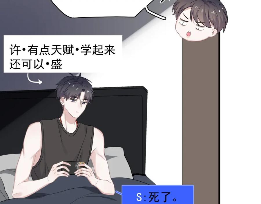 第56话 撒娇有用83