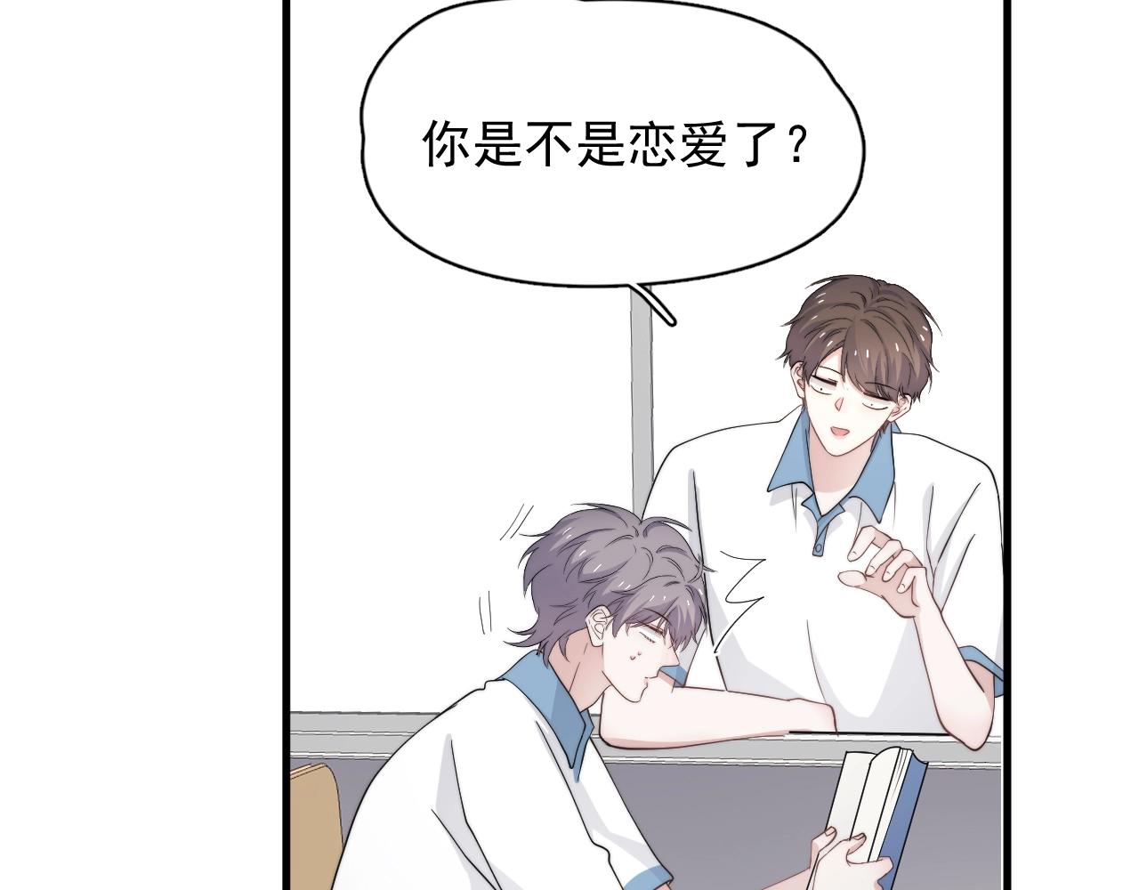 第108话 许湛哥哥~29