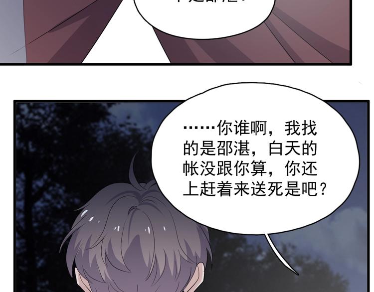 第38话 我是你爹81