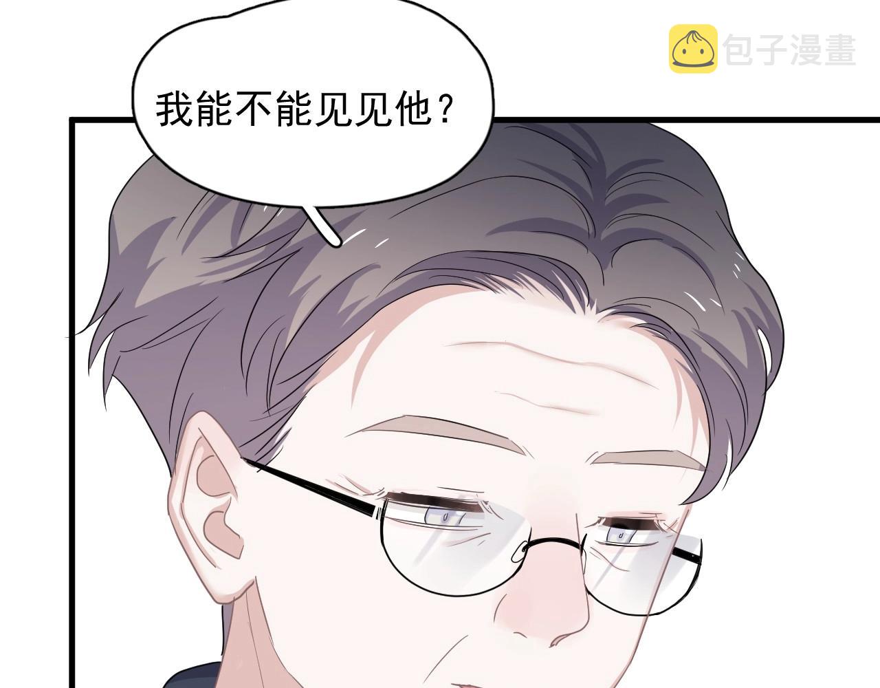 第72话 抓早恋？71