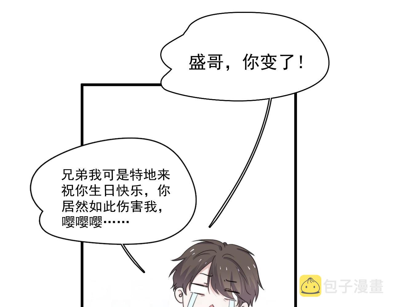 第108话 许湛哥哥~34