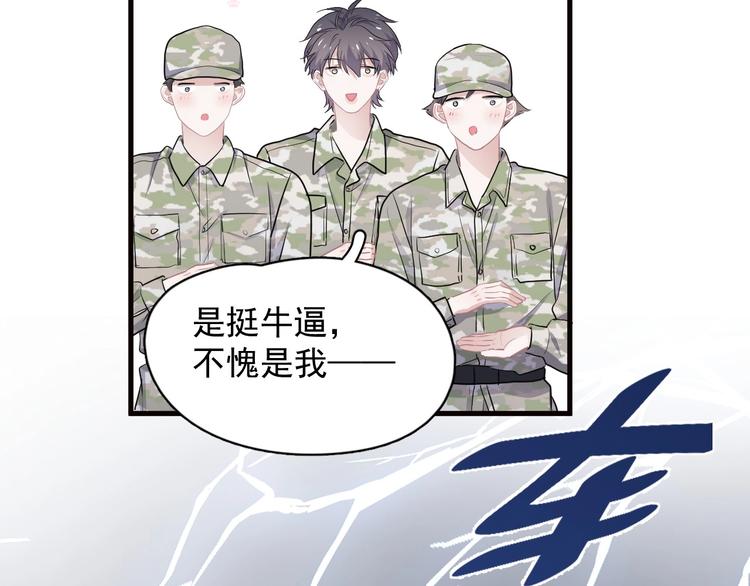 第33话 衣衫不整116