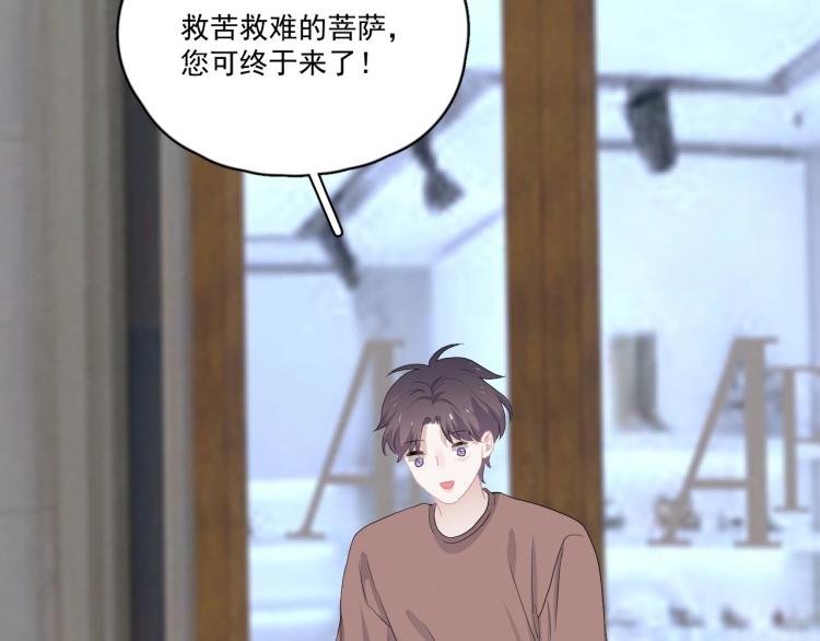 第46话 淡淡的醋味？96