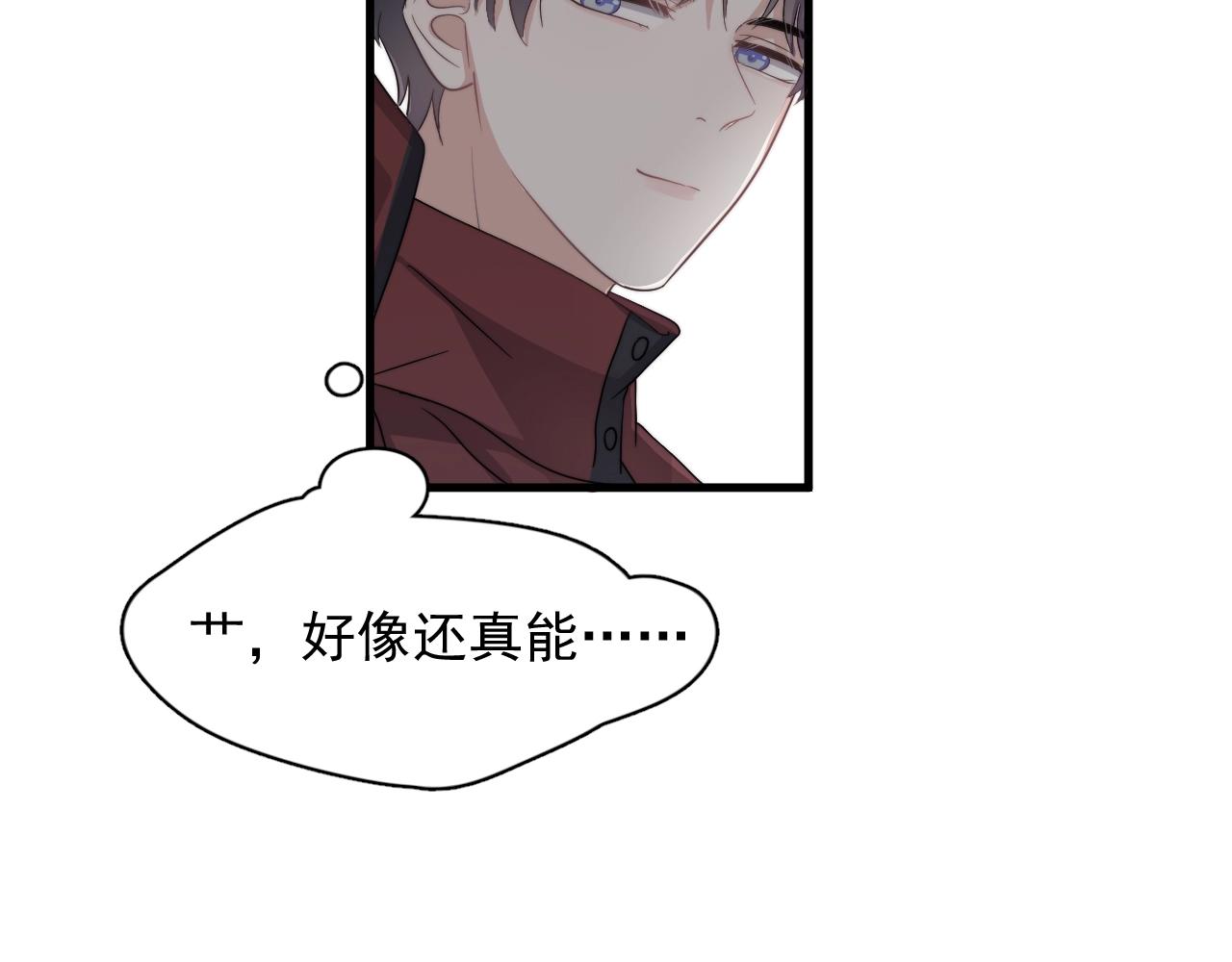 第105话 为你破例53