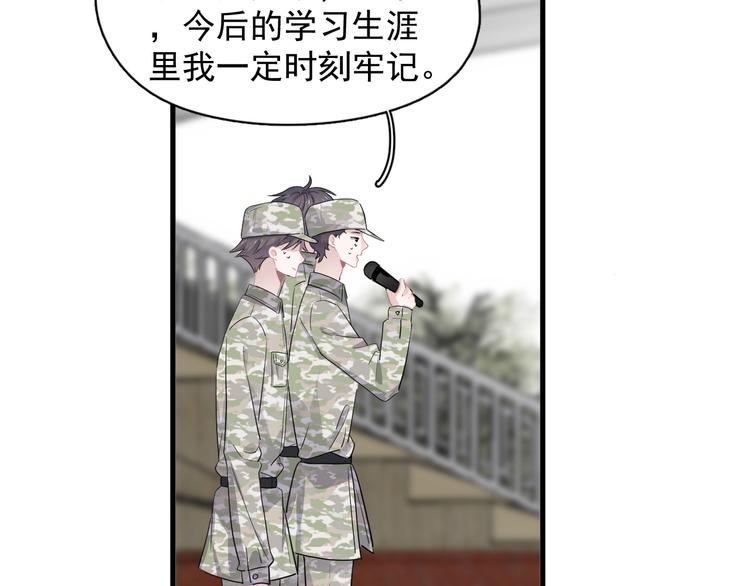 第一季完结篇 下次还敢！59