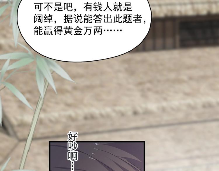 番外 学渣为爱答题？！6
