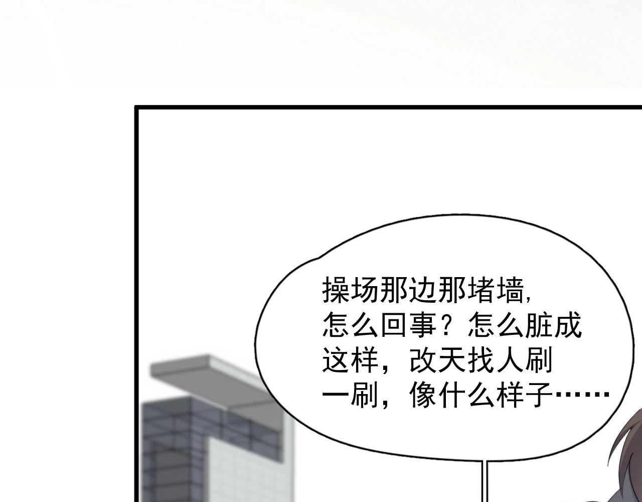 第122话 蚊子包？56