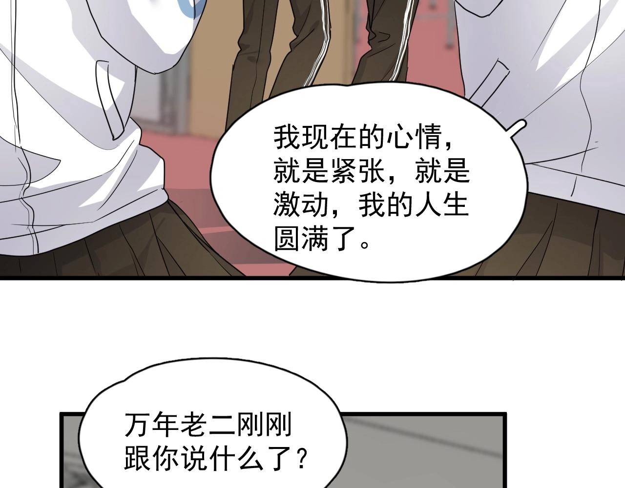 第75话 男朋友NB59
