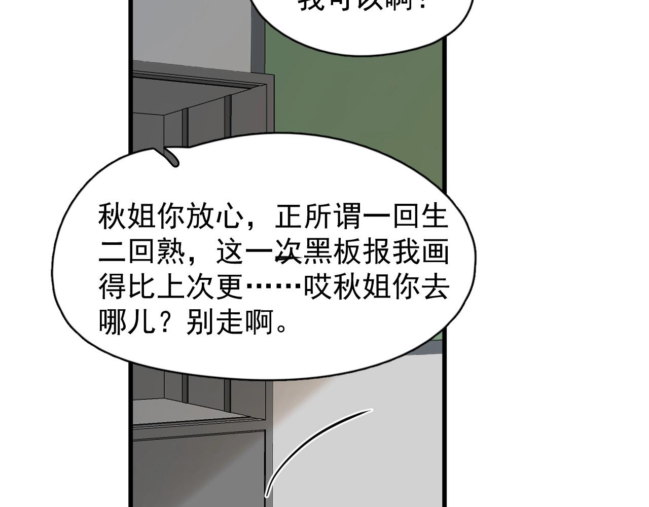 第115话 紧张吗？78