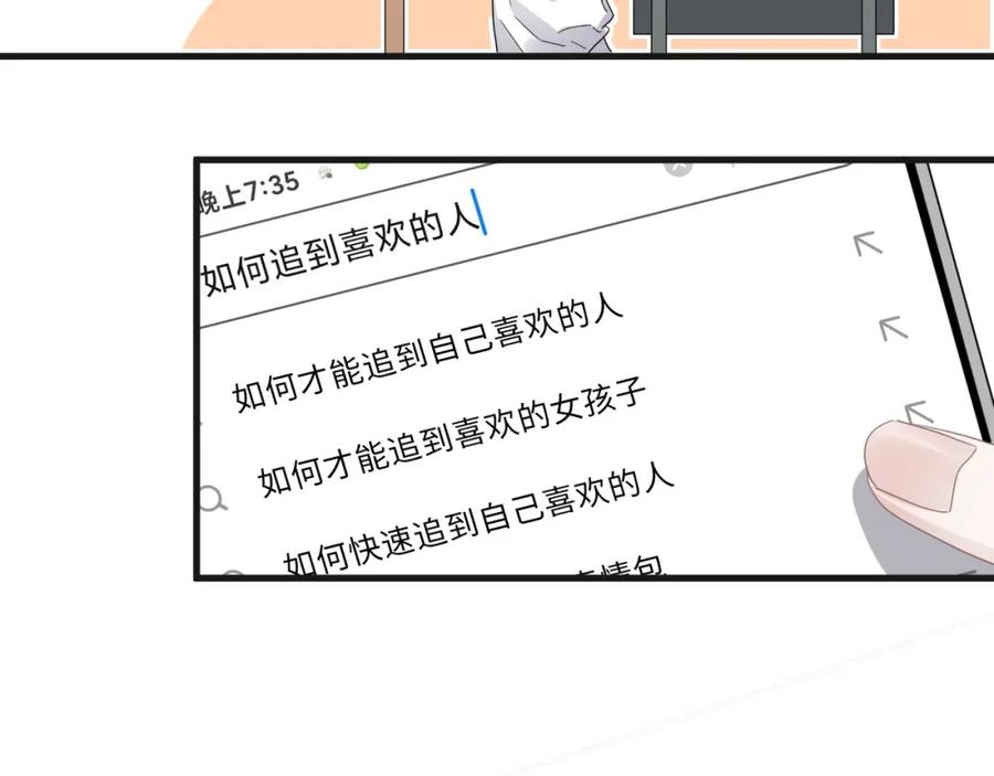 第65话 我关心你~65