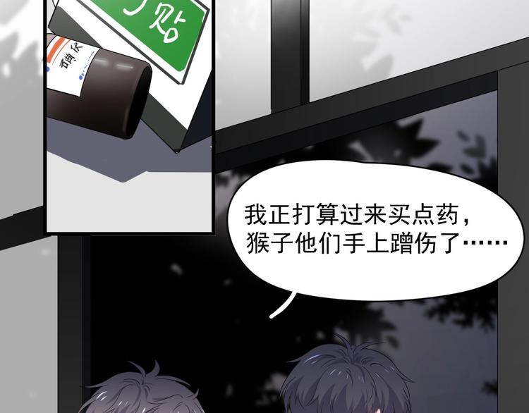 第40话 因为你82