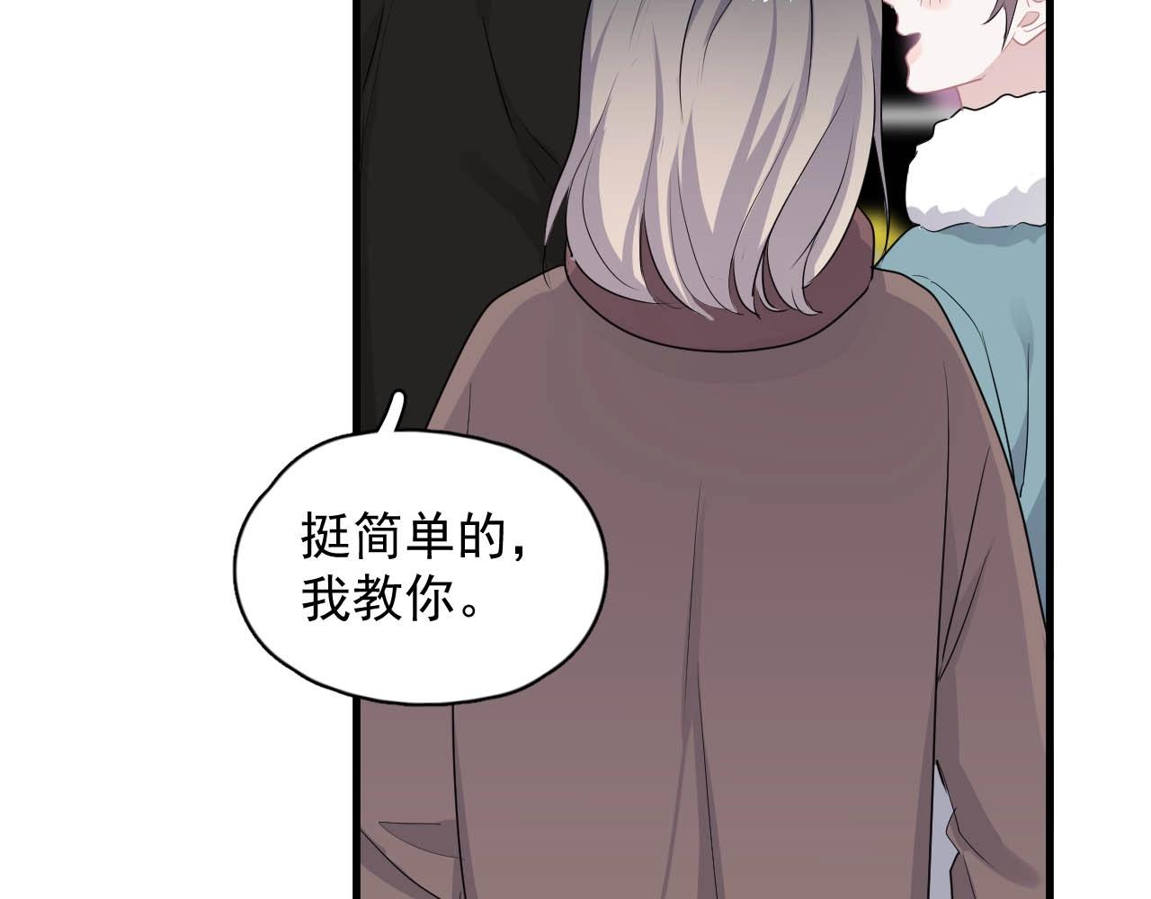 第92话 学神吃醋了？17