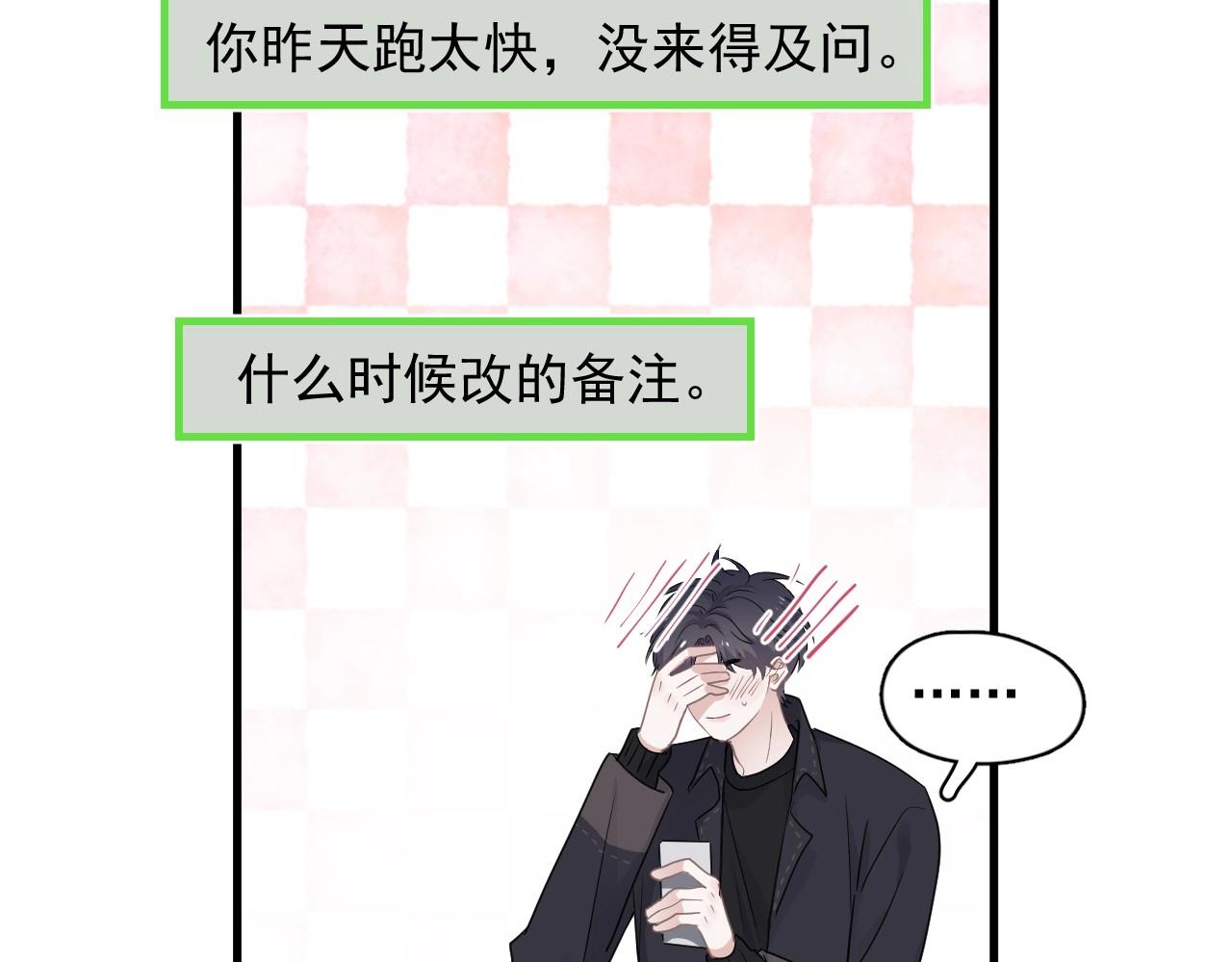 第86话 许同学很自觉24
