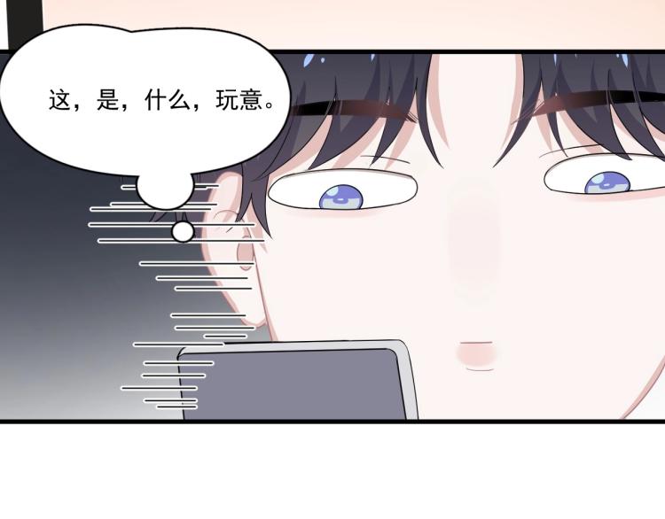 第43话 你要查岗？93