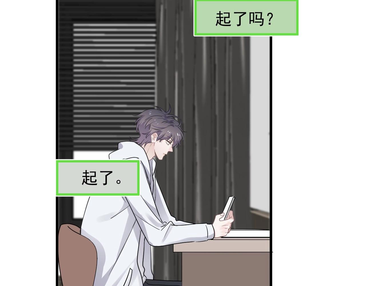 第86话 许同学很自觉18