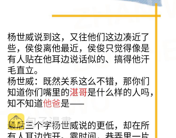 第38话 我是你爹105