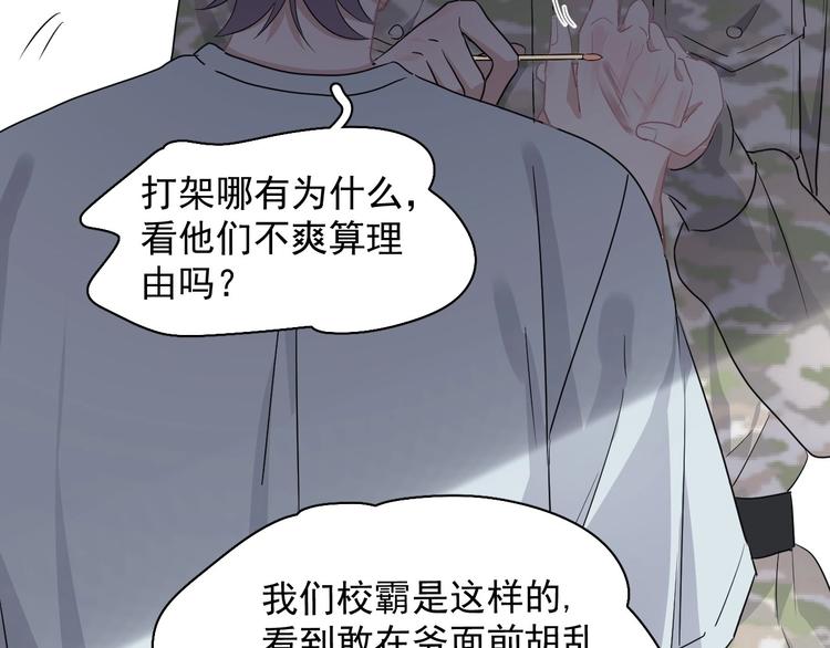 第40话 因为你113