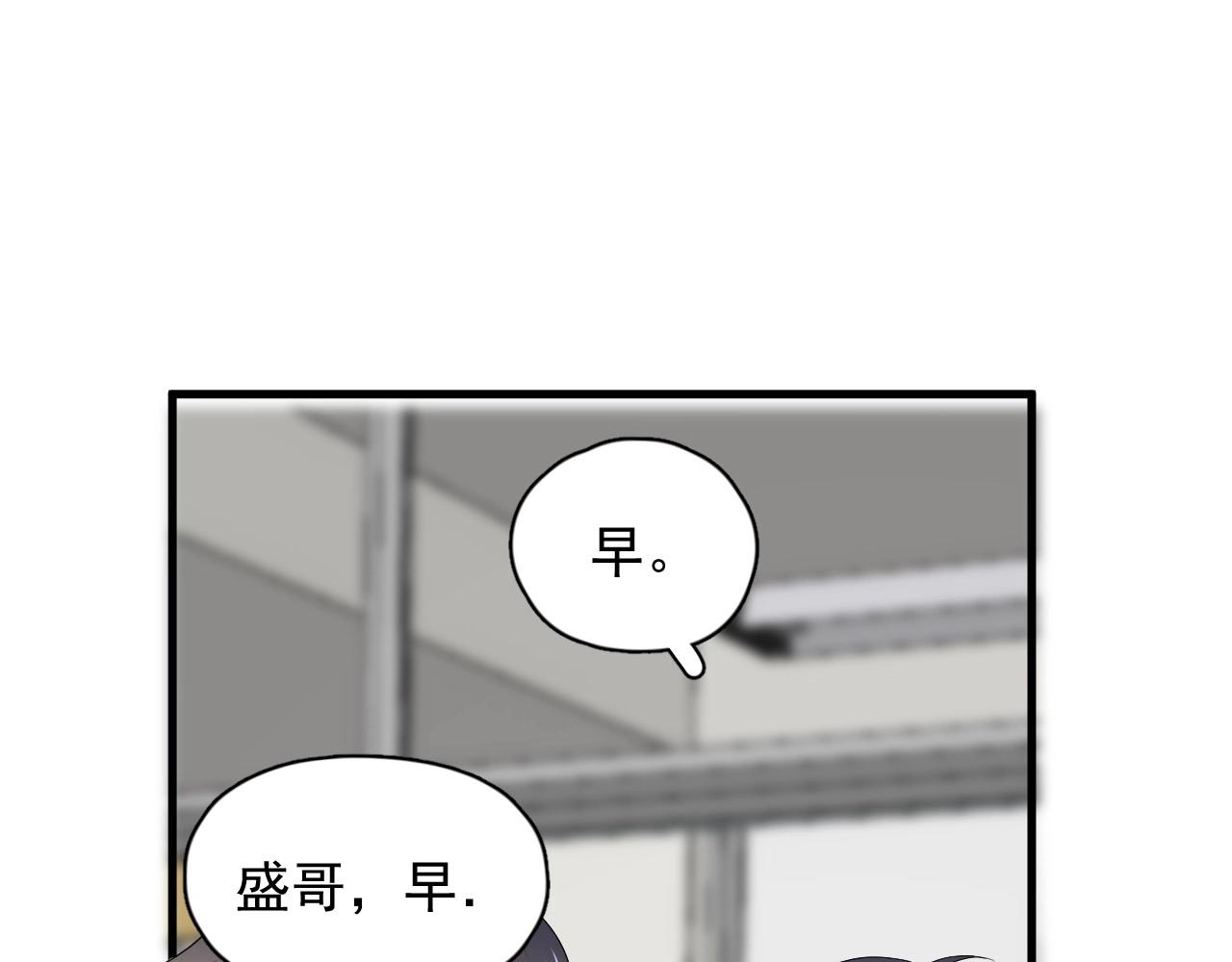 第52话 要抱吗？93