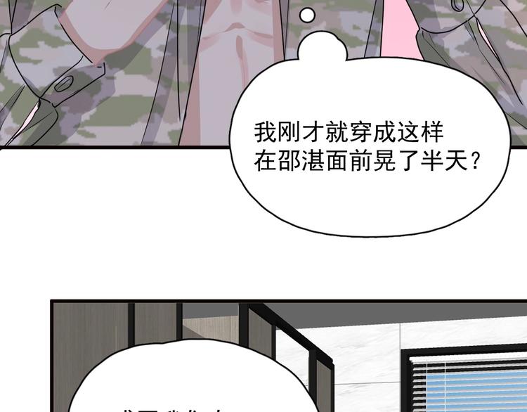 第33话 衣衫不整39