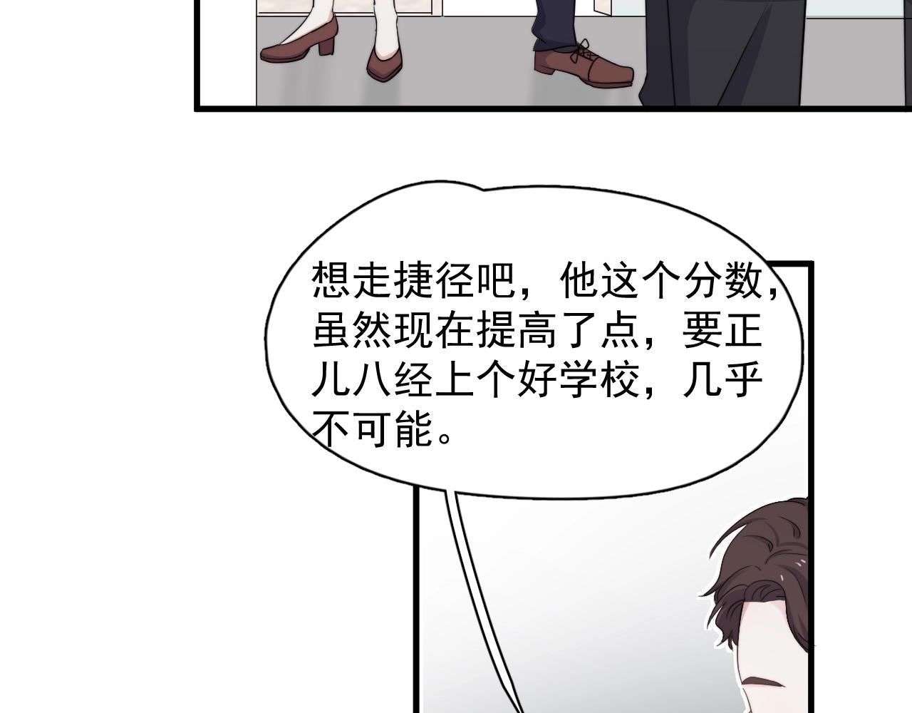 第104话 不小心考太高了26
