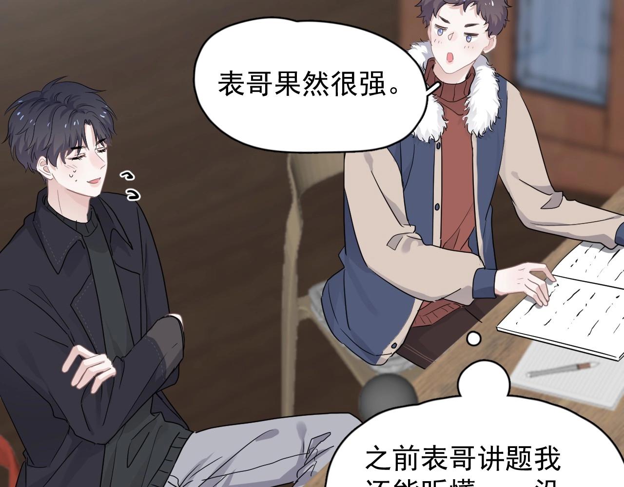 第88话 反向‘补课’20