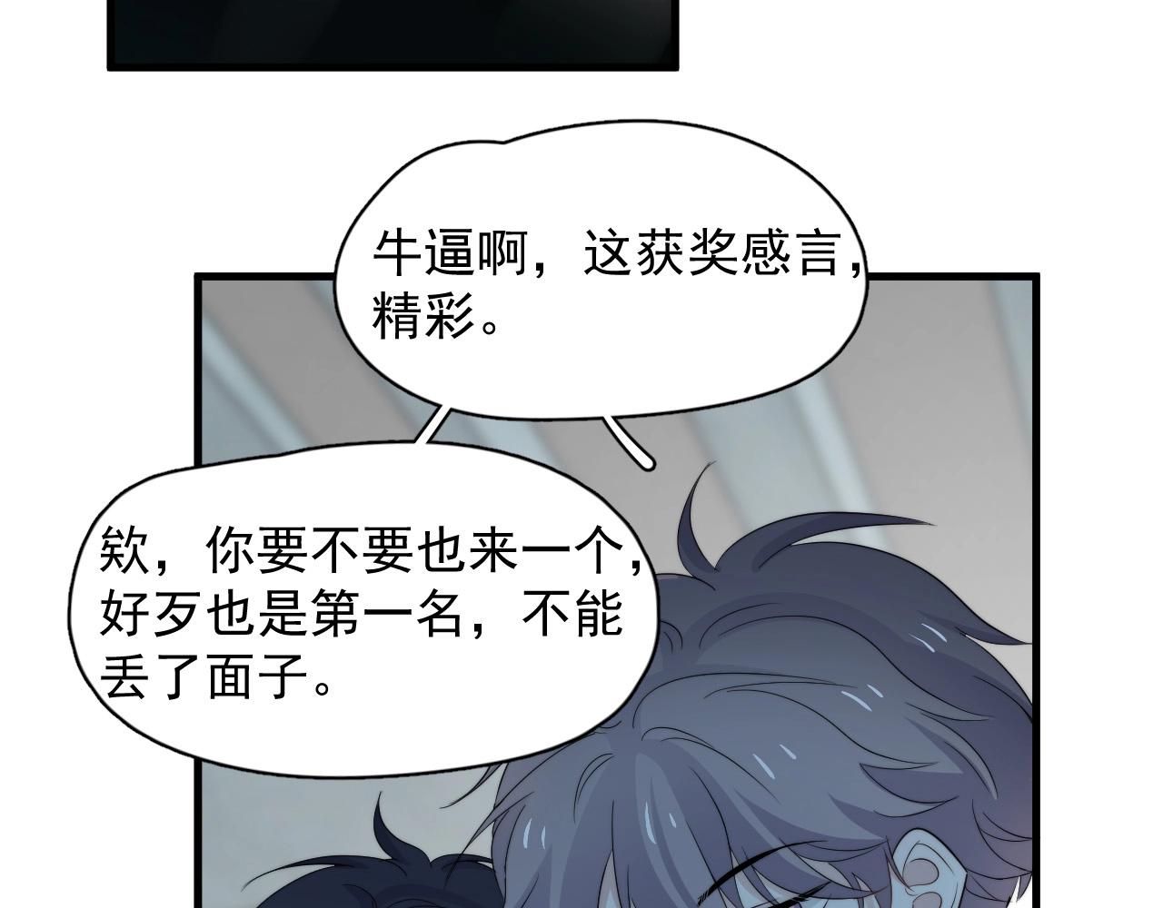 第121话 获奖感言84