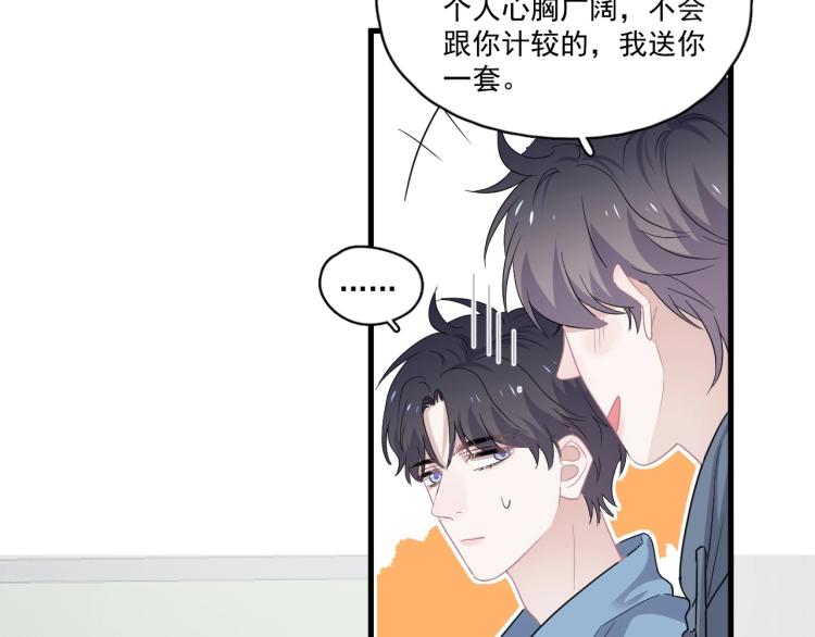 第44话 给你买了衣服42