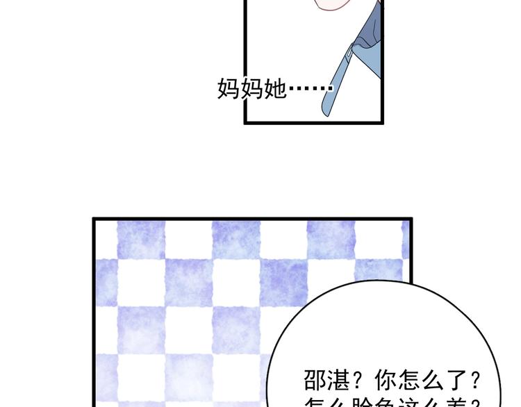第10话 学神才是真校霸？47