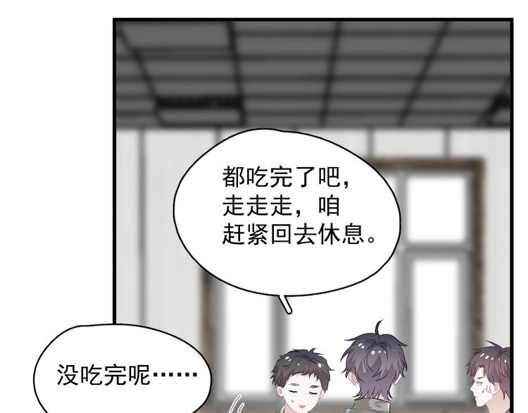 第38话 我是你爹11