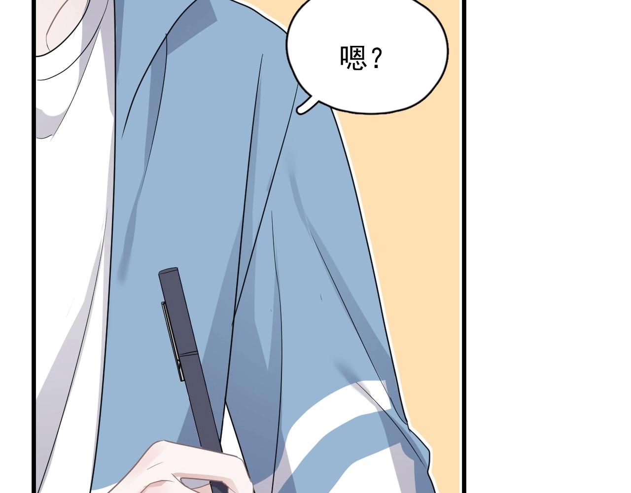 第75话 男朋友NB92