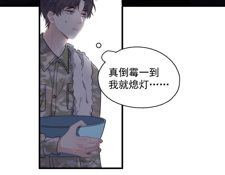 第37话 翻脸不认床19