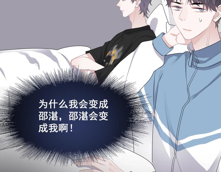 第2话 你今天，洗澡吗？15