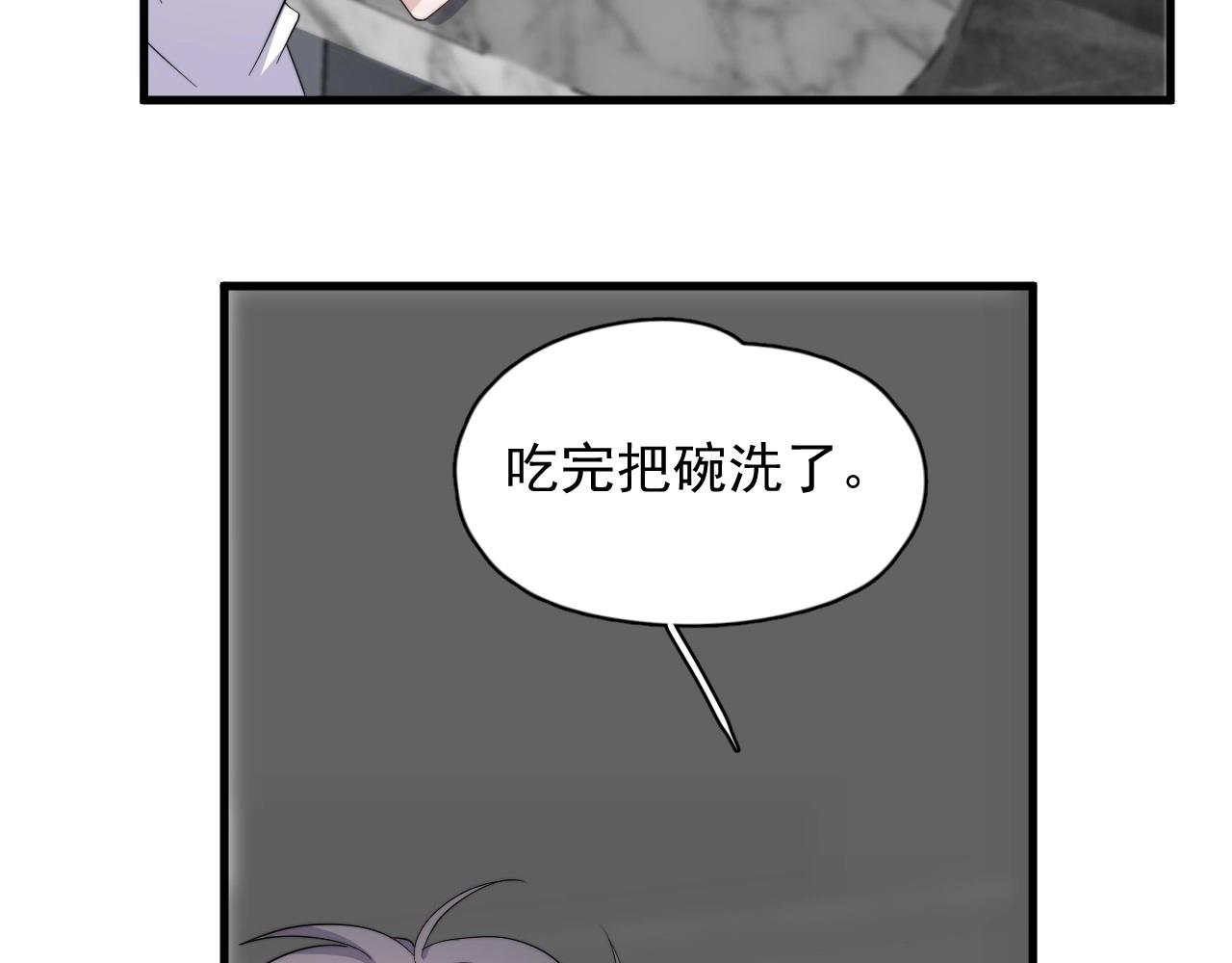 番外2 见见我妈106