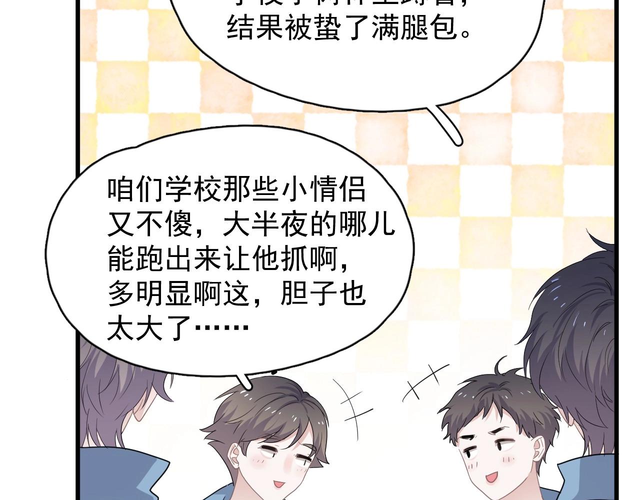 第72话 抓早恋？28