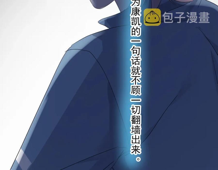 第64话 喜欢的情绪109