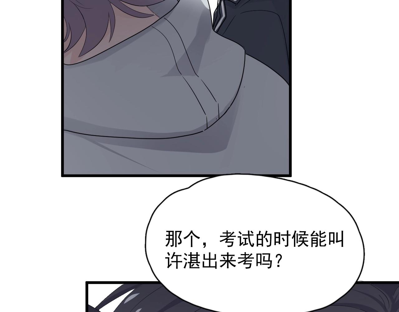第98话 有病要去看102