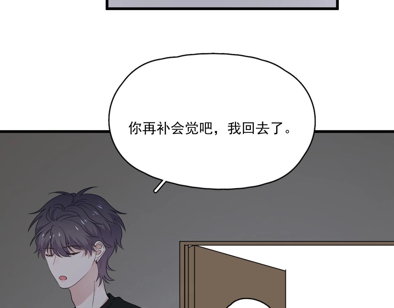 第49话 被调戏了？107