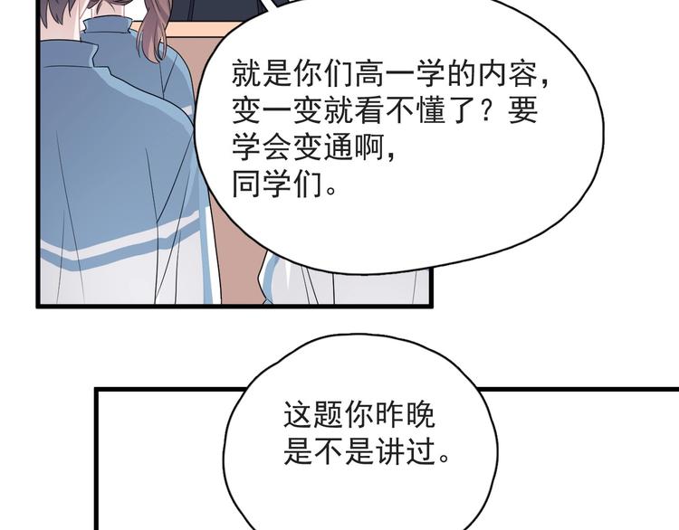 第21话 一起感冒？95