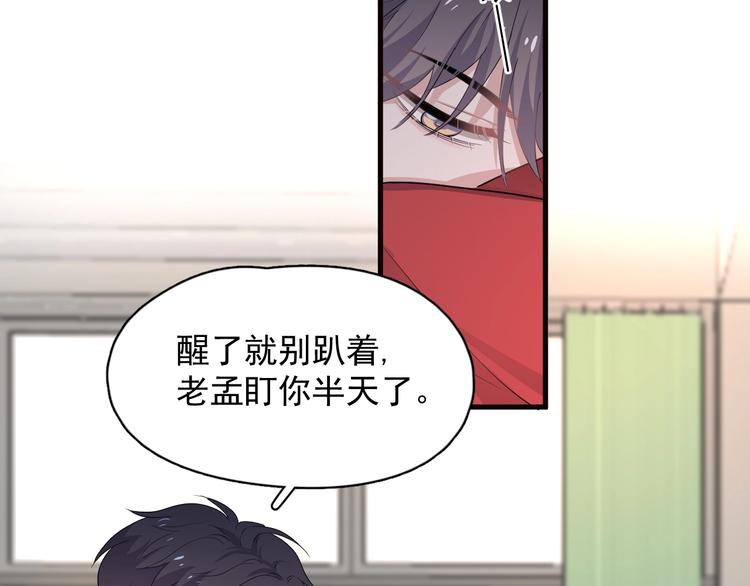 第32话 靠肩膀21
