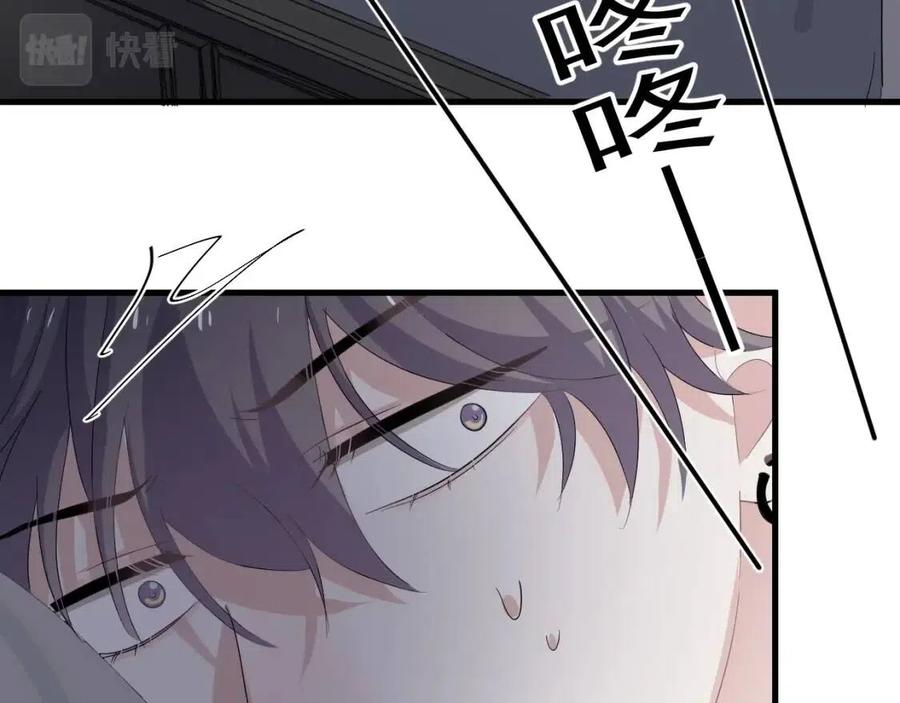 第66话 想听叫“哥哥”88