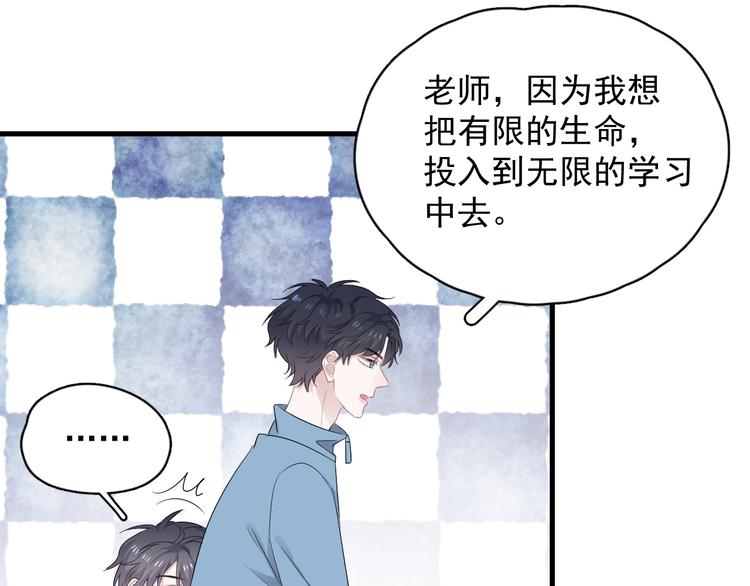 第12话 你们在做什么？54